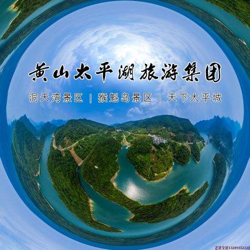 大邑720全景拍摄